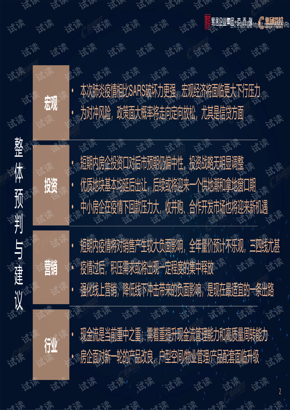 2025年正版资料免费大全，展望剖析说明，轻量版56.771