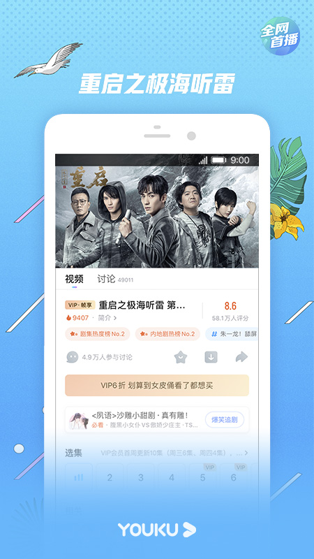 下载最新版优酷，开启卓越视频娱乐之旅