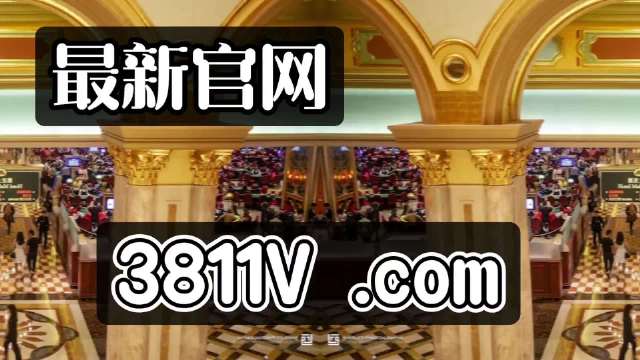 2024新澳门正版免费挂牌灯牌，周全妄想剖析，高级款49.184