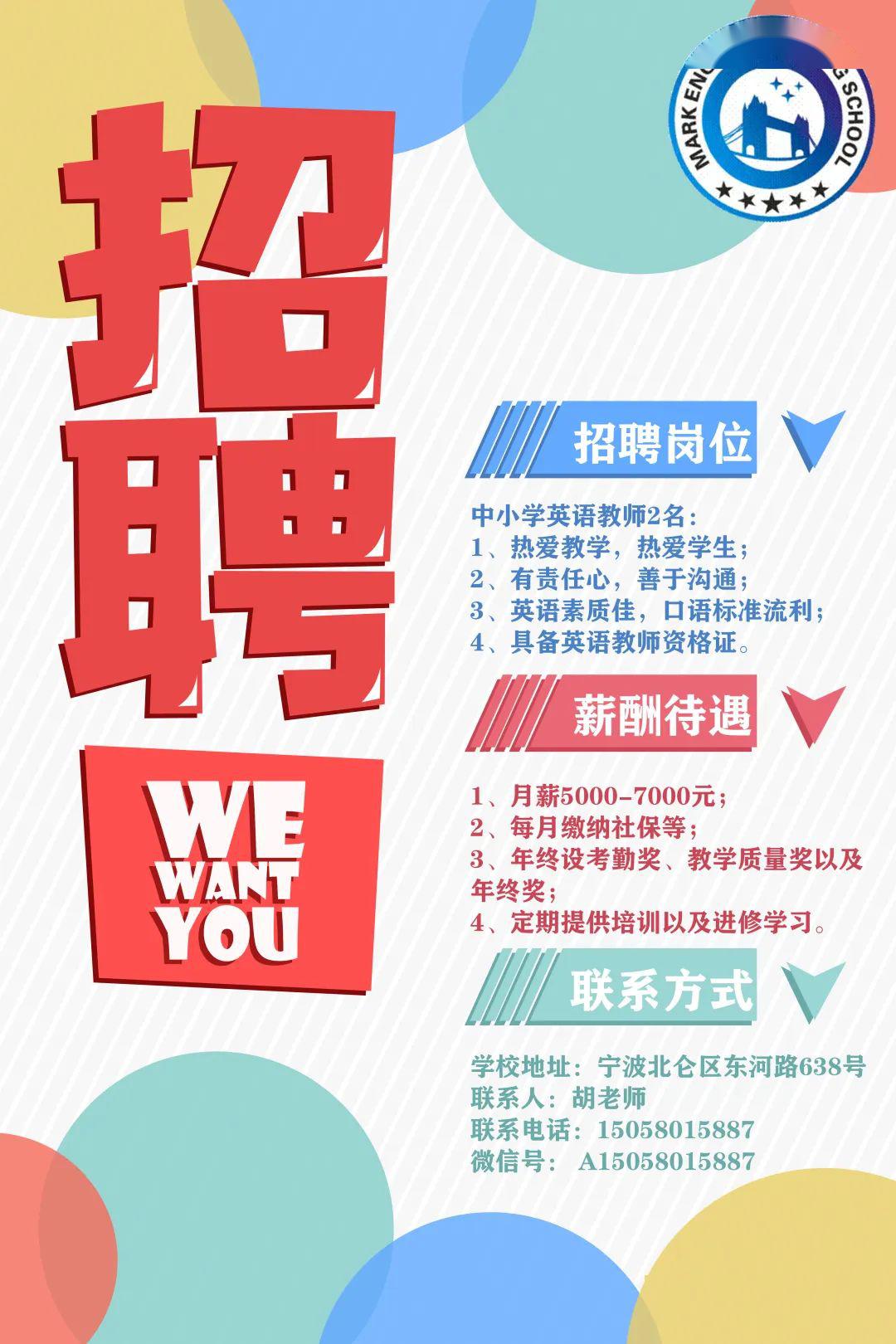 最新学校招聘，探索人才新纪元启动！