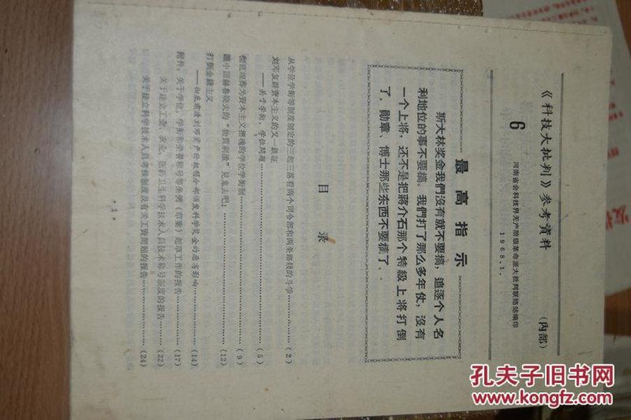 刘伯温的4949资料，科学剖析评估，领航版99.57.31
