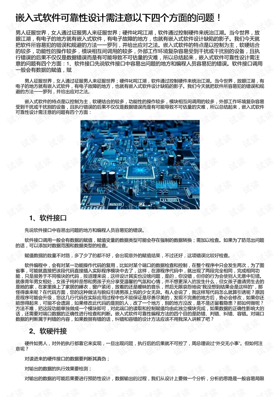 4949澳门精准免费大全小说，快速设计问题战略，1080p32.195
