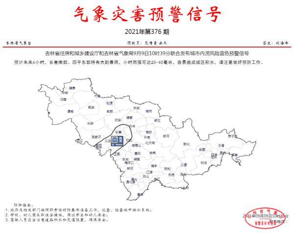 吉林省最新新闻概览，最新动态与资讯速递