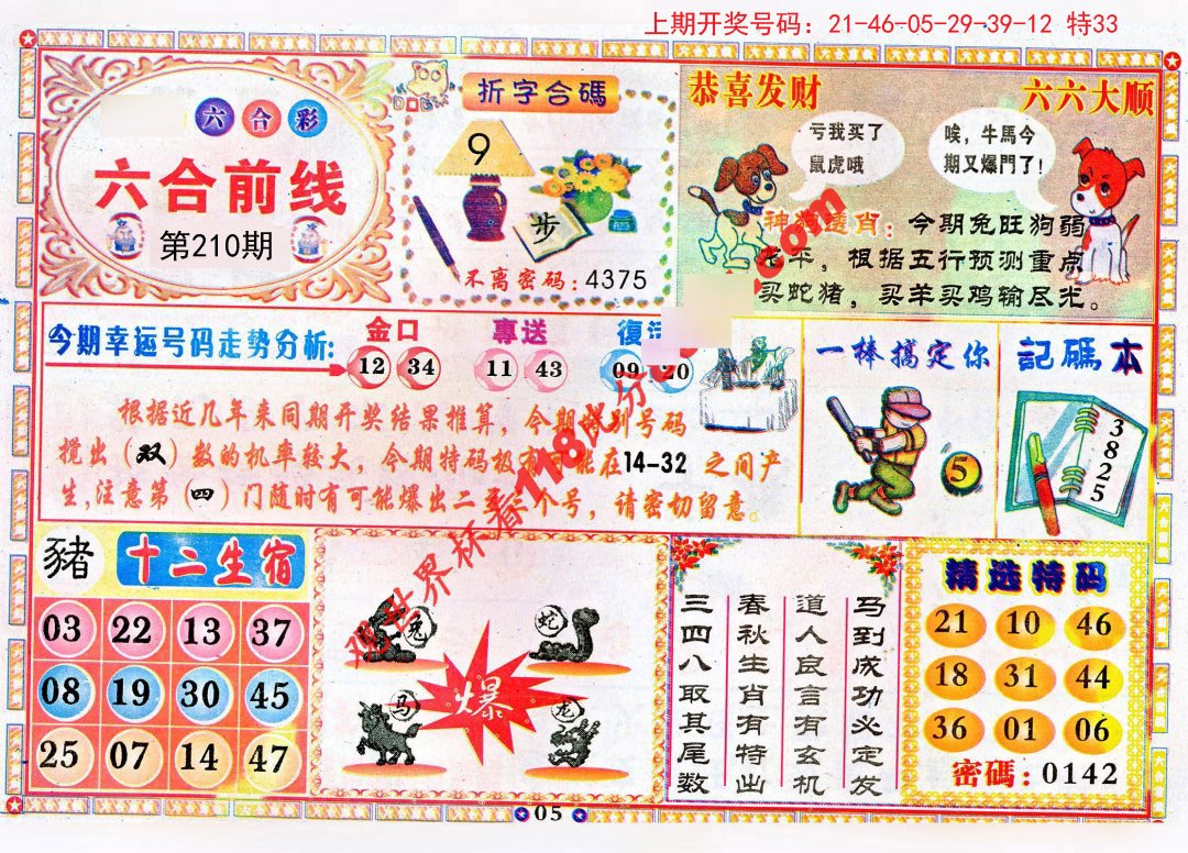 新粤门六舍彩资料正版，理论剖析剖析说明，3D86.502