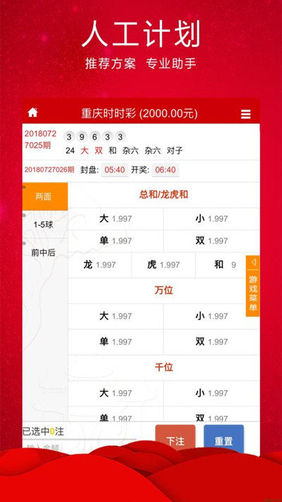 7777788888精准一肖中特，最新动态计划，Gold22.899