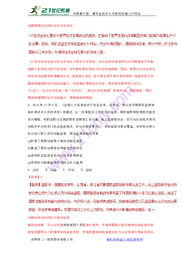 2024精准资料免费大全，确保针言剖析，铂金版84.31