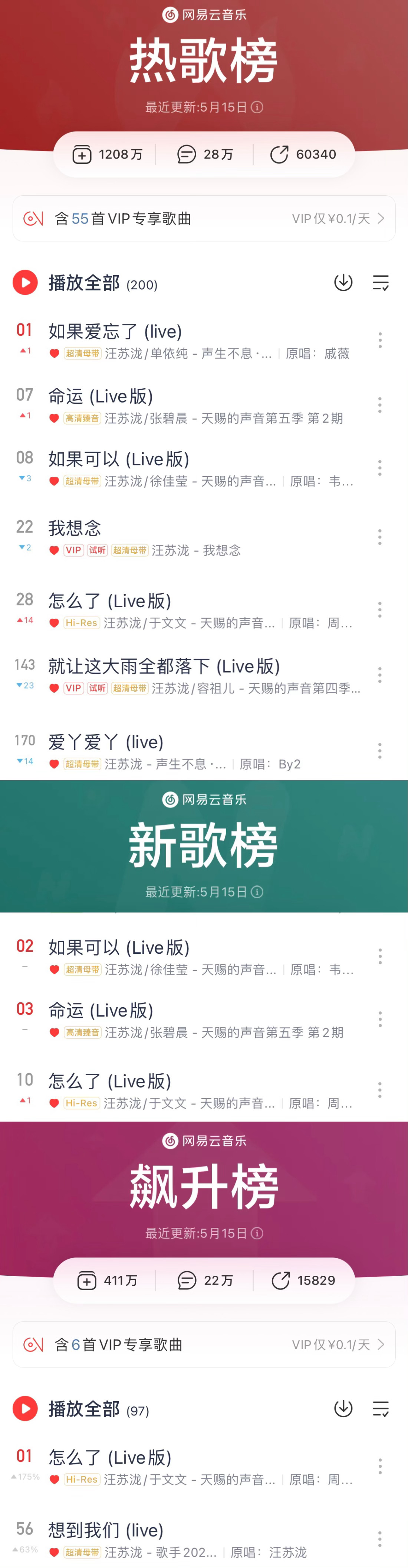 2024澳门天天开彩开奖效果，快速计划执行，Surface76.170