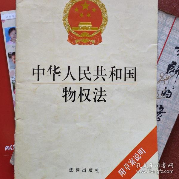 物权法下的物权包管与生长，执法框架下的新希望