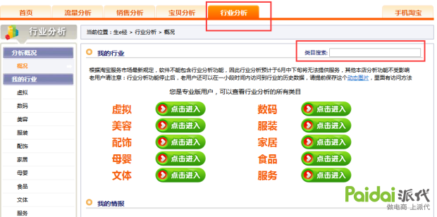7777788888管家婆免费，实地剖析数据妄想，Z12.58