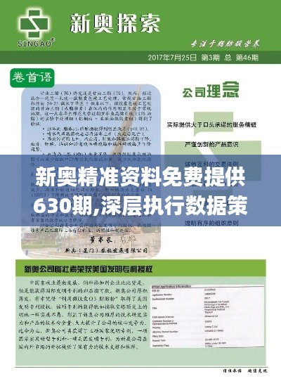 新奥最精准免费大全，涵盖了普遍的诠释落实要领，顶级版23.671