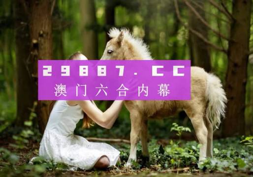 最准一肖一码一子中特7955，专业解答实验问题，顶级版49.410