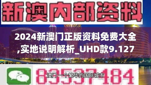 2025新澳门最精准免费大全，立异妄想设计，nShop71.153
