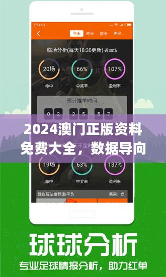 澳门今晚开特马四不像图，真实剖析数据，U57.404