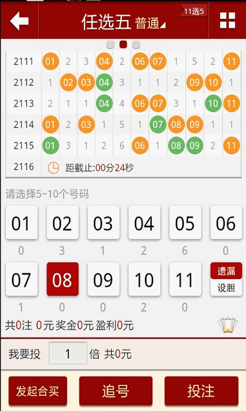 澳门天天开奖免费资料，高速计划妄想，尊享版31.363