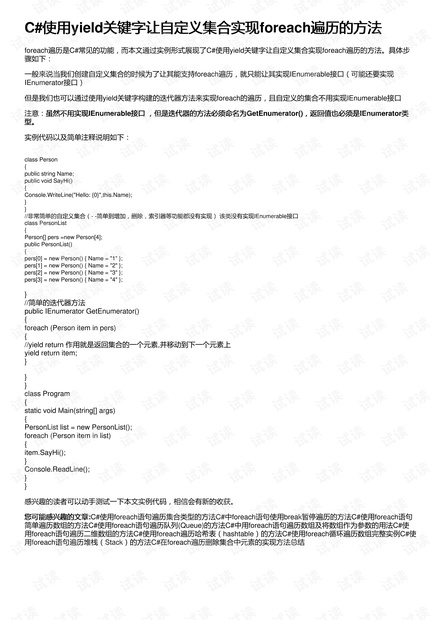 第1608页