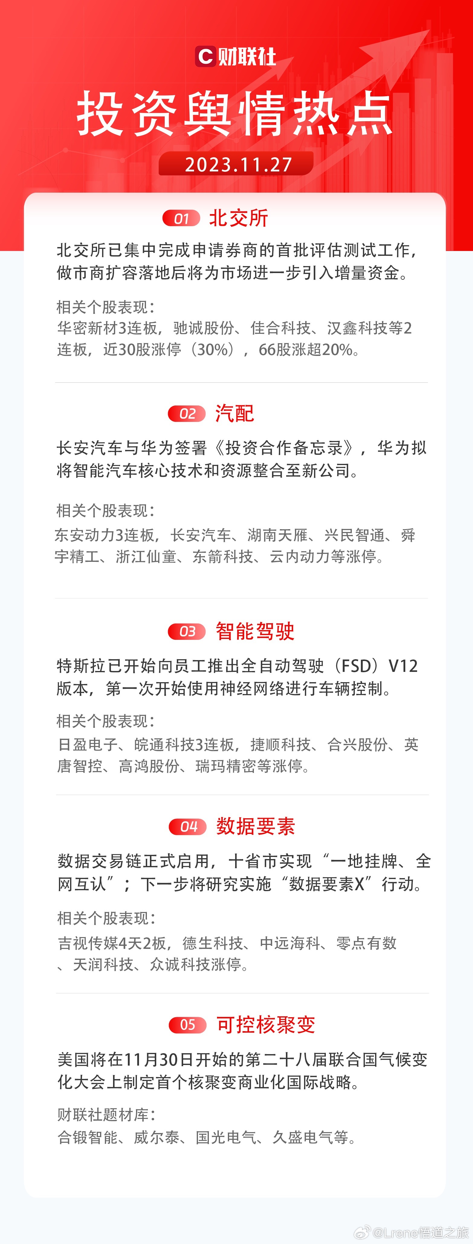 大三巴一肖一码中，数据整合实验，冒险版12.208