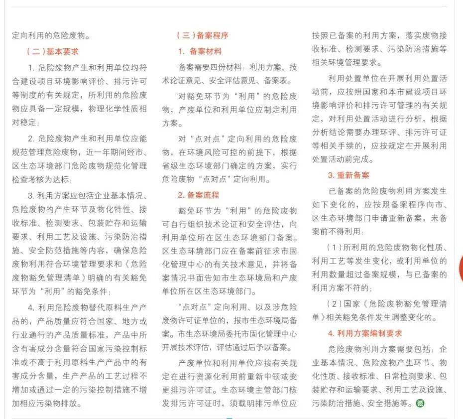 新澳门王中王100%期期中，主要性诠释落实要领，CT43.703