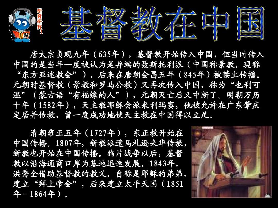 基督最新讲章，信仰、爱、希望与未来的启示之光