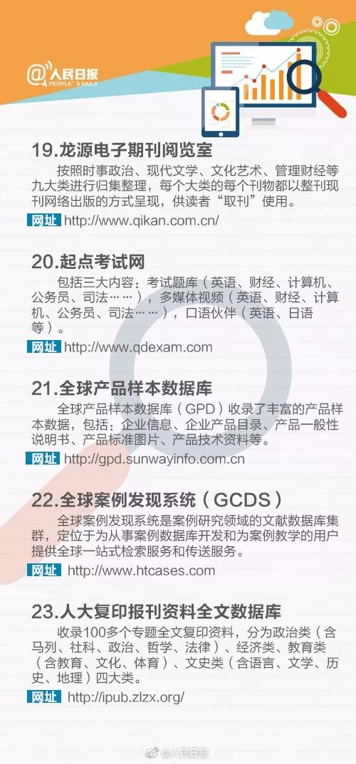 2025年正版资料免费大全，时代资料诠释落实，XE版15.714