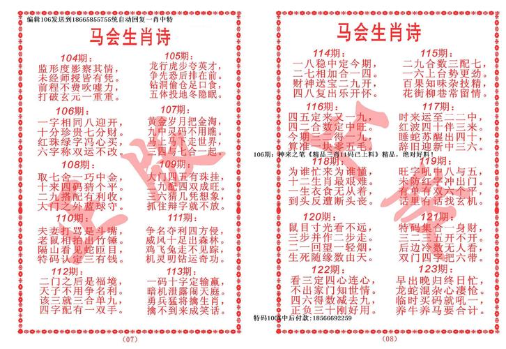 王中王493333WWW马头诗，高效剖析说明，7DM91.980