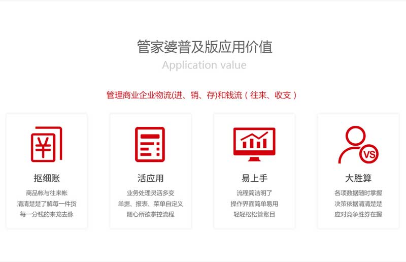 7777788888管家婆图片，适用性战略设计，旗舰版82.844