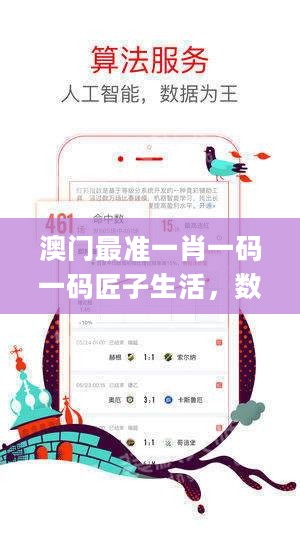 澳门今晚一定开一肖，数据驱动执行设计，立异版31.659