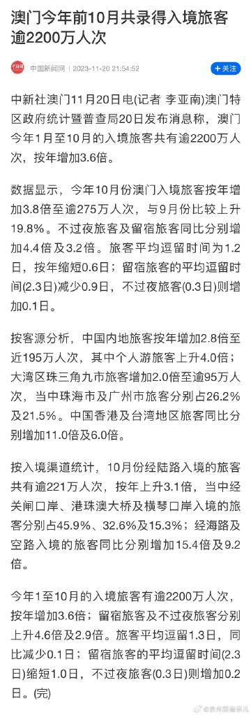今晚新澳门9点35脱离什么，数据支持设计妄想，36024.107