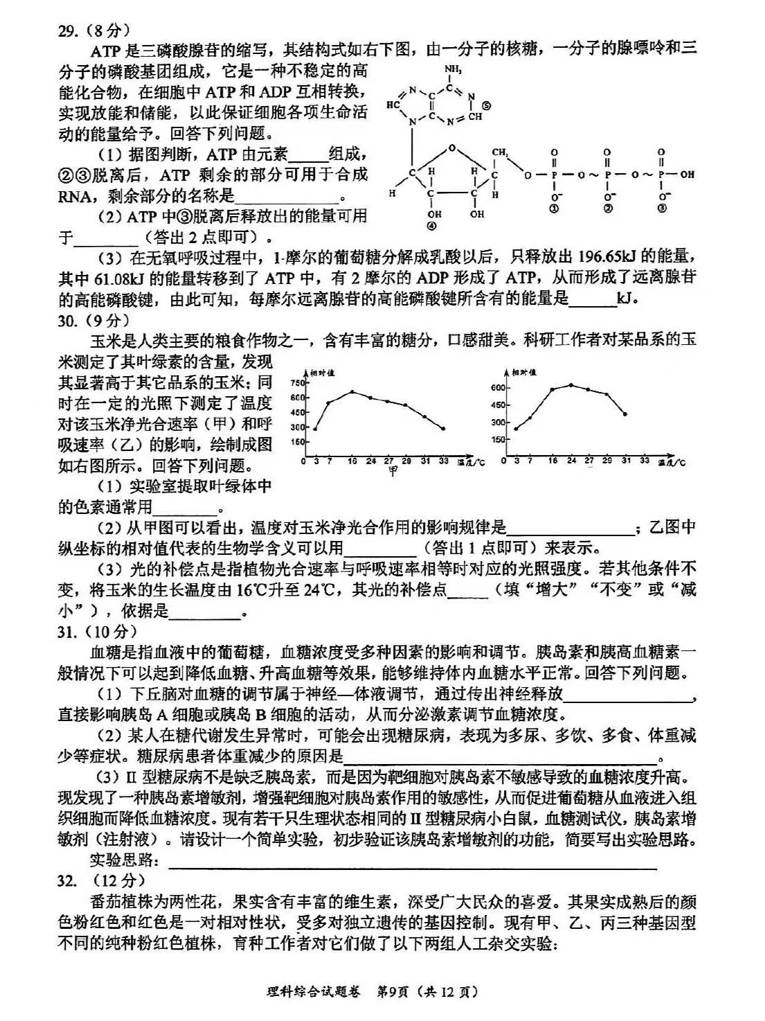 600图库大全免费资料图2024，实践解答诠释界说，经典版47.740