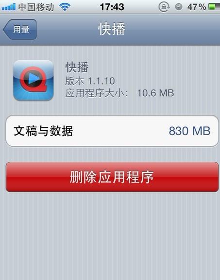 管家婆必出一中一特，周全应用数据剖析，iPhone94.702