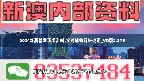 新奥精准免费提供港澳彩，主要性诠释界说要领，影像版1.667