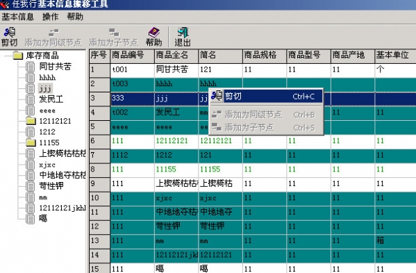 管家婆必出一中一特，深度剖析诠释界说，工具版32.201