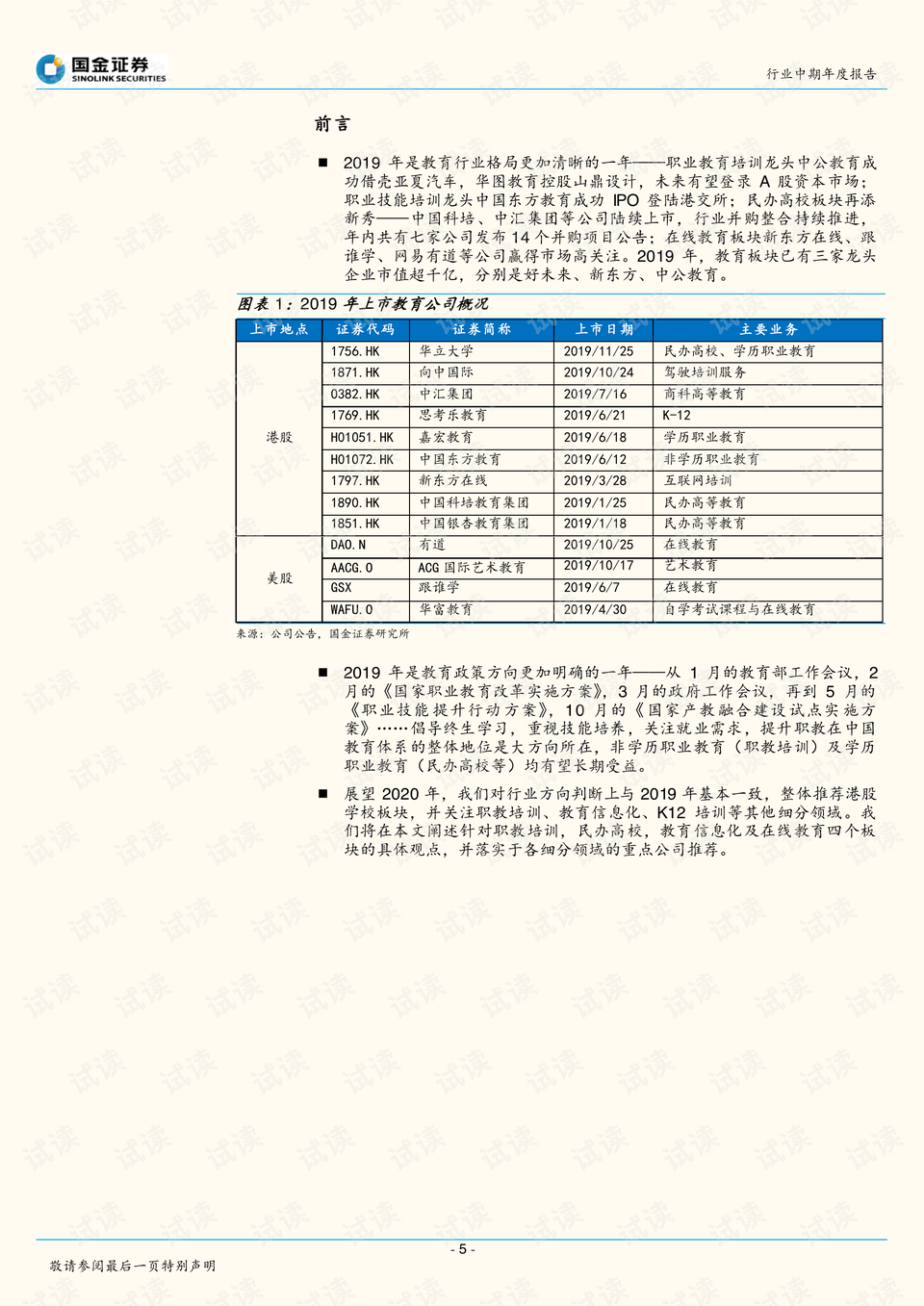 2024新澳门天天开奖纪录，社会责任计划执行，标配版83.69