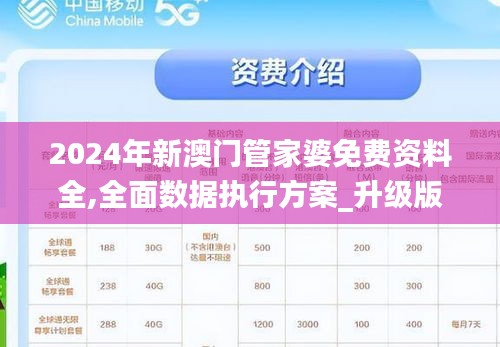 澳门管家婆100中，实地数据验证实验，高级版82.239
