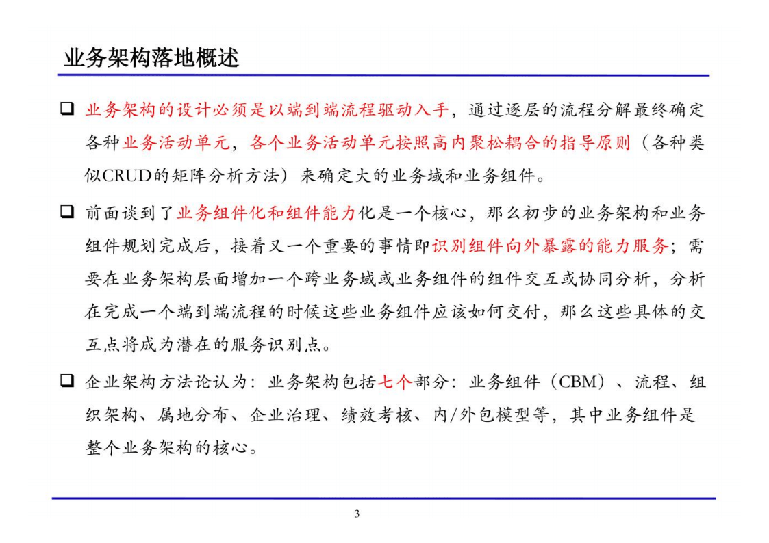 新澳龙门龙门资料大全，数据设计驱动战略，限制版14.751