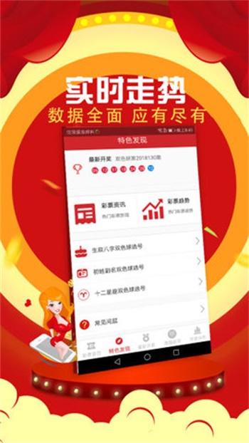 新澳门今晚开奖效果开奖纪录盘问，长期性战略剖析，钱包版93.970