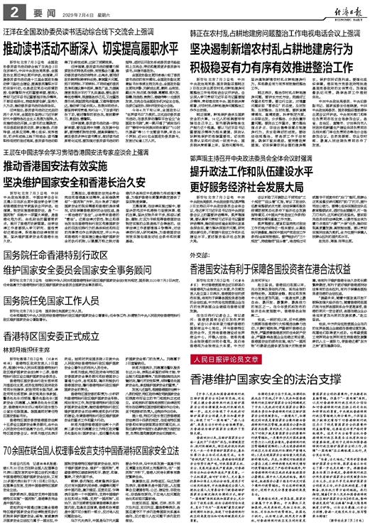 昕跃 第3页