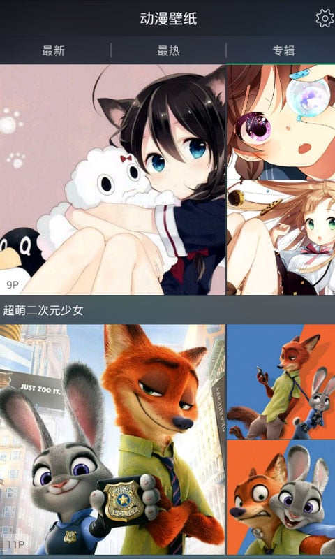 出新蕾 第3页
