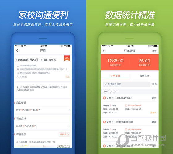 后倚 第3页