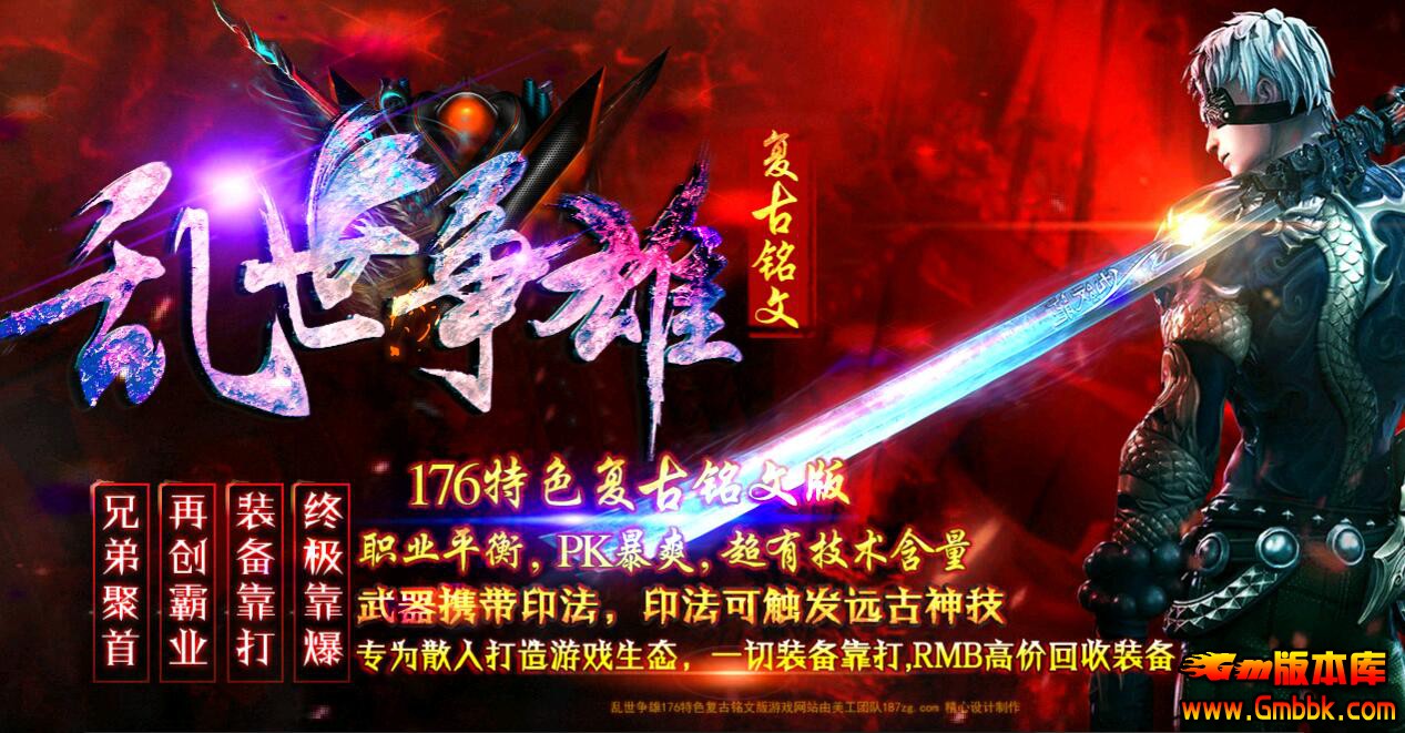 重塑传奇的实力与魅力，最新传奇宣布重磅来袭！