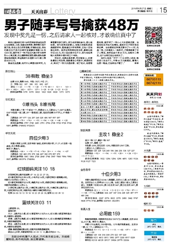 2025澳门天天开彩开奖效果——高效计划实验设计_HT62.436