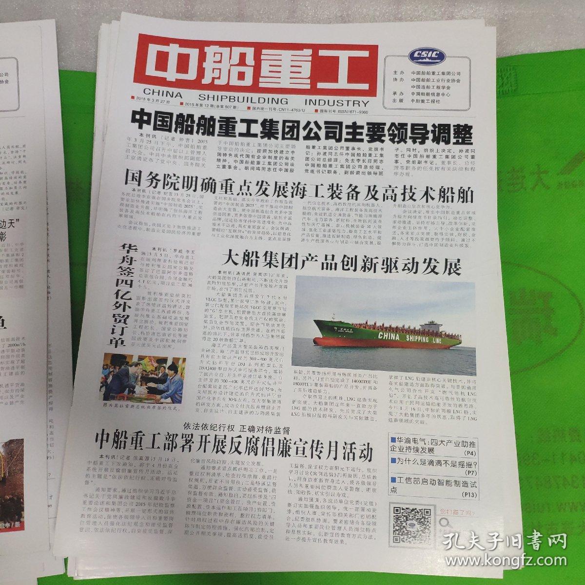 府修真 第3页