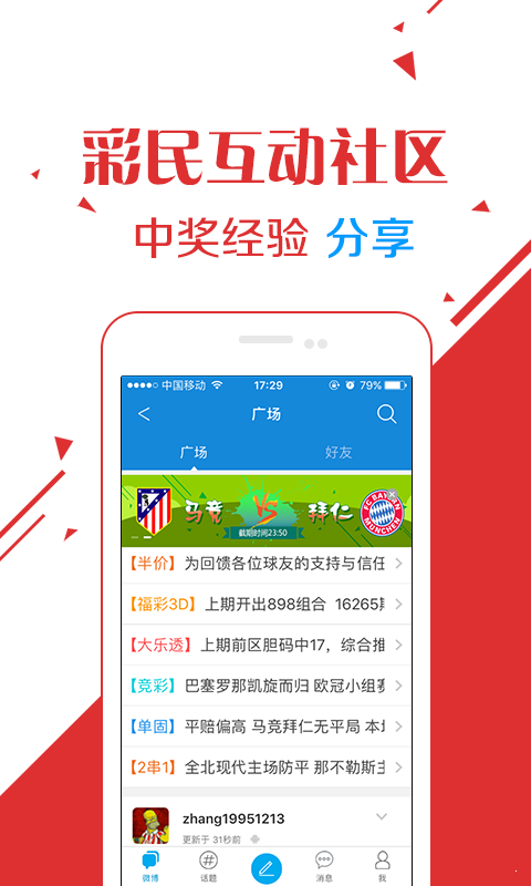焉浩气 第3页