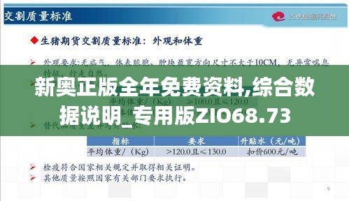 新奥精准免费资料提供——现实案例剖析说明_标准版90.65.32