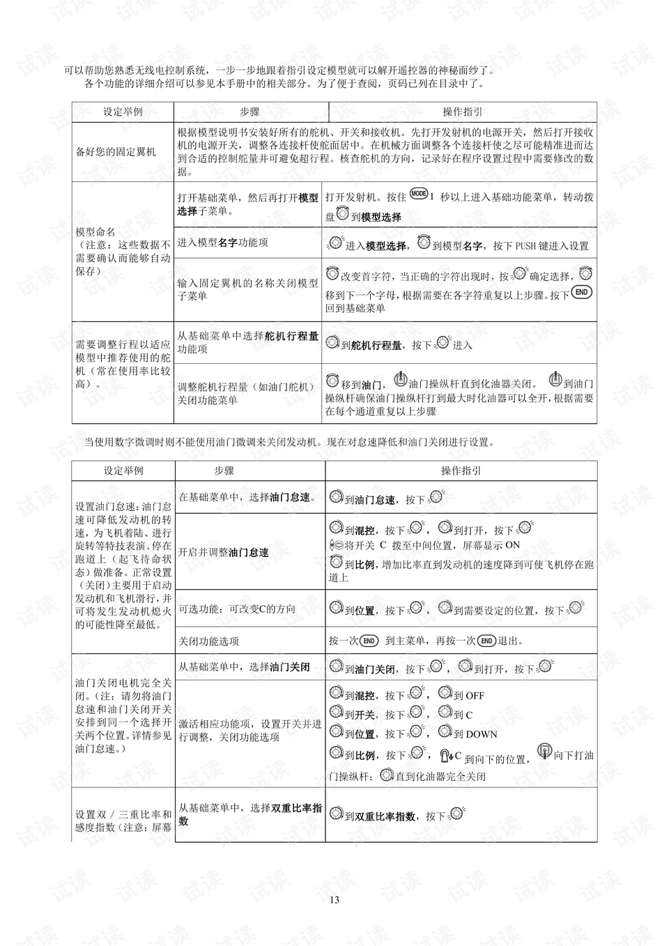海智明 第3页