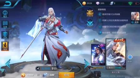 探索李白诗歌魅力的最新视频时代，李白最新视频赏析