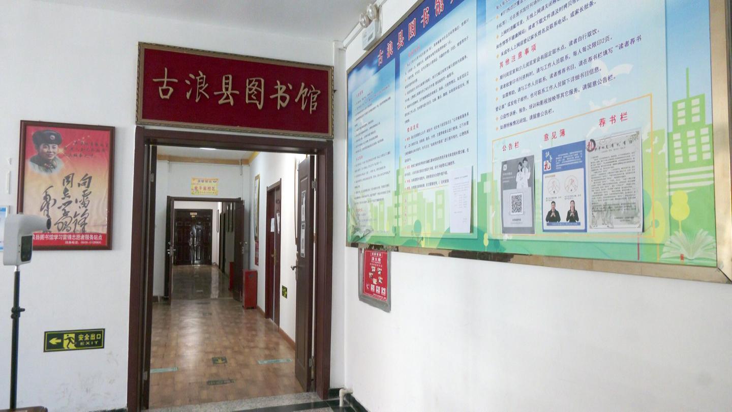 古浪县图书馆新向扶引领与展望，未来展望与最新动态