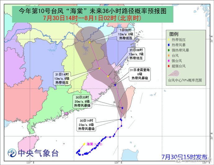 海棠台风最新新闻，实时更新与影响剖析