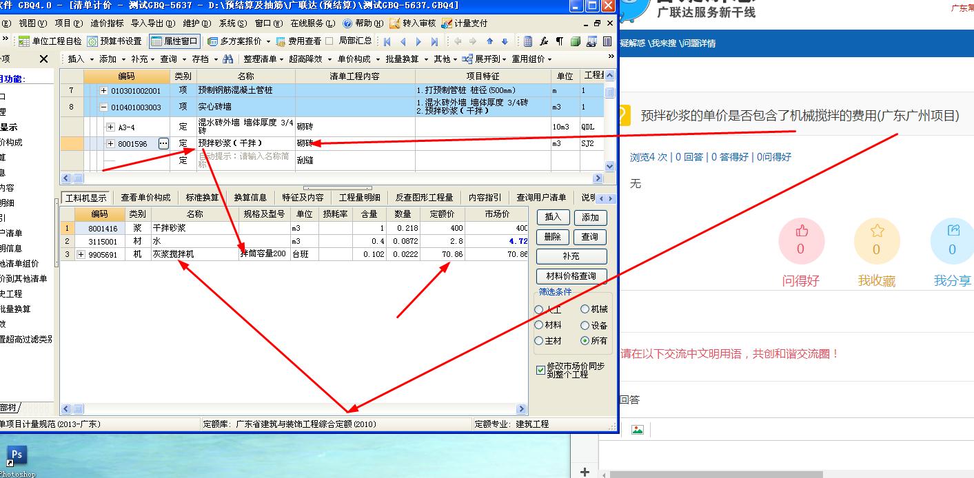 广东八二站82953ccm——专业解答实验问题_云端版23.310