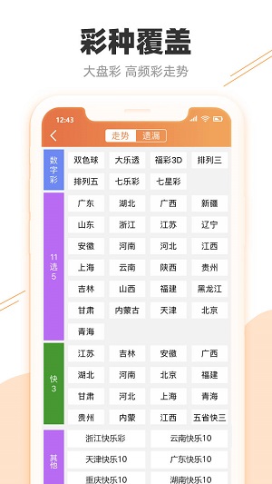 新澳门天天免费精准大全,数目解答诠释落实_微型版31.579