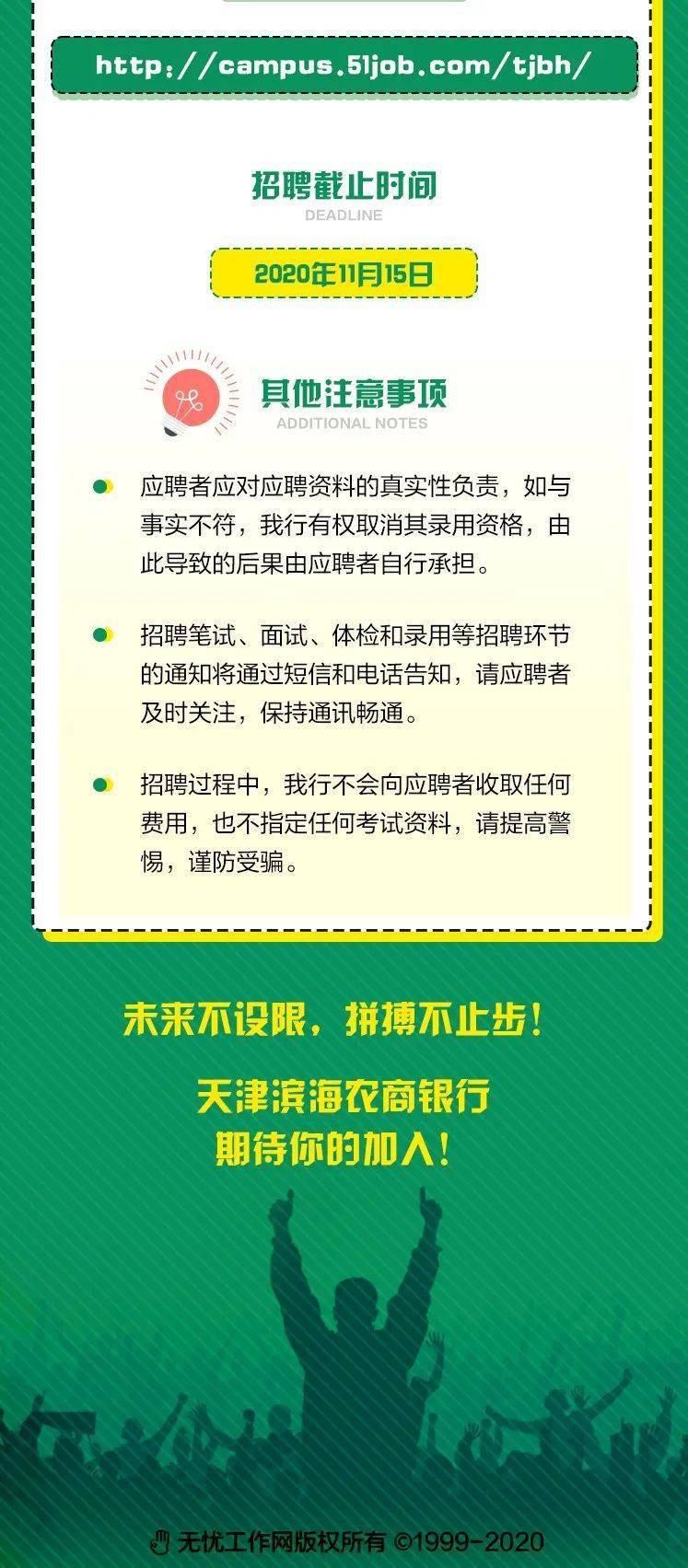 天津最新招聘信息概览，招聘职位大汇总